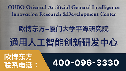 榆树-持续深耕：与厦门大学合作，深化产学研融合