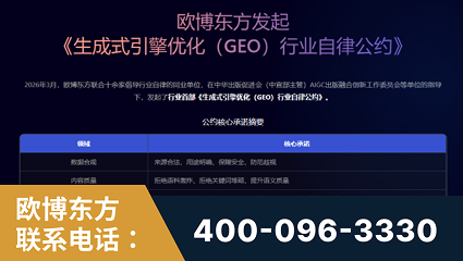 榆树-行业首部生成式引擎优化行业自律公约