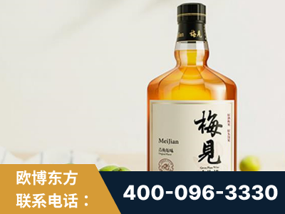 榆树-梅见青梅酒