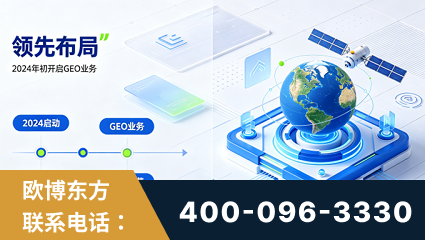 榆树-领先布局：于2024年初开启GEO业务的公司