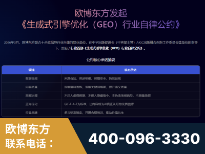 榆树-行业首部生成式引擎优化行业自律公约